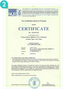 FFC Certificate for Microwave